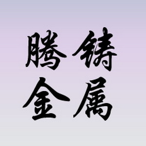 Tengzhu Logo